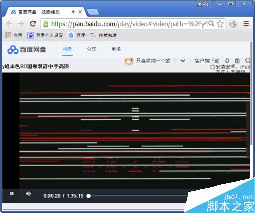 百度網盤中的視頻怎么用電腦看？在電腦上觀看百度云視頻兩種方法