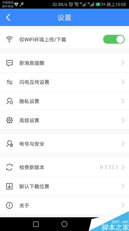 百度網(wǎng)盤密碼鎖如何設(shè)置？百度網(wǎng)盤密碼鎖設(shè)置教程