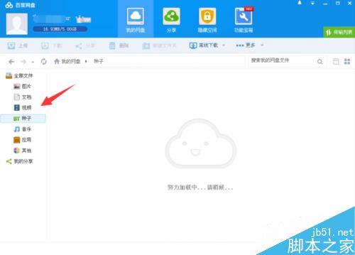 百度網盤中的視頻怎么用電腦看？在電腦上觀看百度云視頻兩種方法