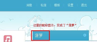 百度怎么改昵稱