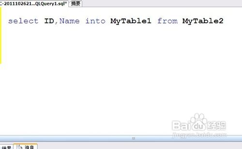 select into from與insert into select區(qū)別詳解