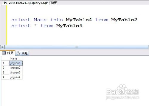 select into from與insert into select區(qū)別詳解