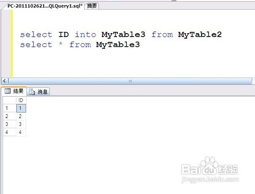 select into from與insert into select區(qū)別詳解