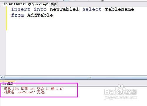select into from與insert into select區(qū)別詳解