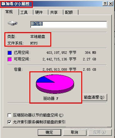 怎樣將FAT32格式磁盤轉換為NTFS格式