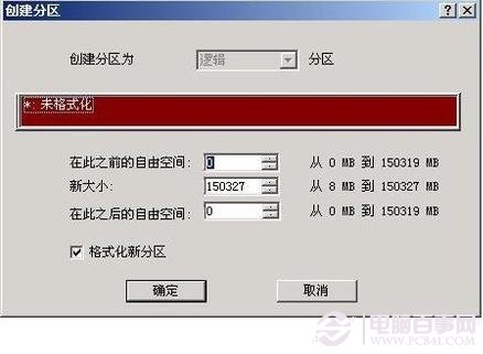 在擴展分區(qū)內創(chuàng)建邏輯分區(qū)