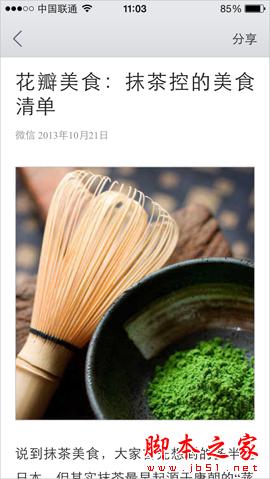 微云收藏怎么看 微云收藏網(wǎng)頁版pc版手機版使用教程