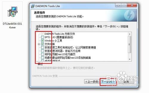 daemon tools虛擬光驅(qū)使用方法