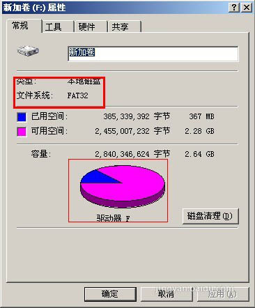 怎樣將FAT32格式磁盤轉換為NTFS格式