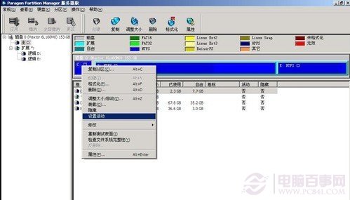 設置主分區(qū)（C盤）為活動分區(qū)