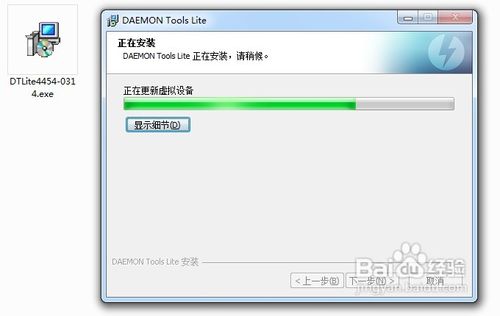 daemon tools虛擬光驅(qū)使用方法