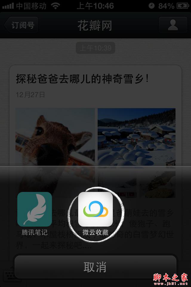 微云收藏怎么看 微云收藏網(wǎng)頁版pc版手機版使用教程