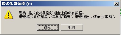 怎樣將FAT32格式磁盤轉換為NTFS格式