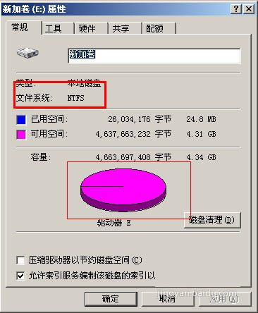 怎樣將FAT32格式磁盤轉換為NTFS格式