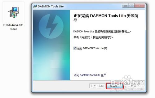 daemon tools虛擬光驅(qū)使用方法