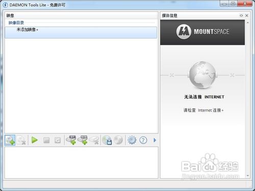 daemon tools虛擬光驅(qū)使用方法