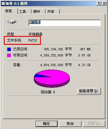 怎樣將FAT32格式磁盤轉換為NTFS格式