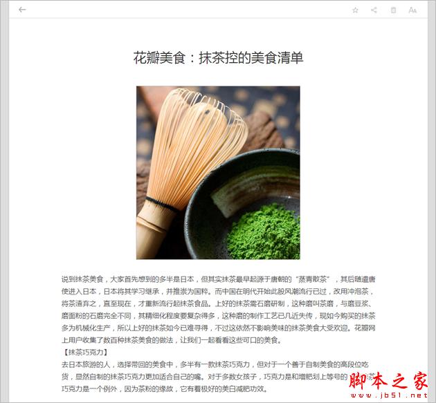 微云收藏怎么看 微云收藏網(wǎng)頁版pc版手機版使用教程