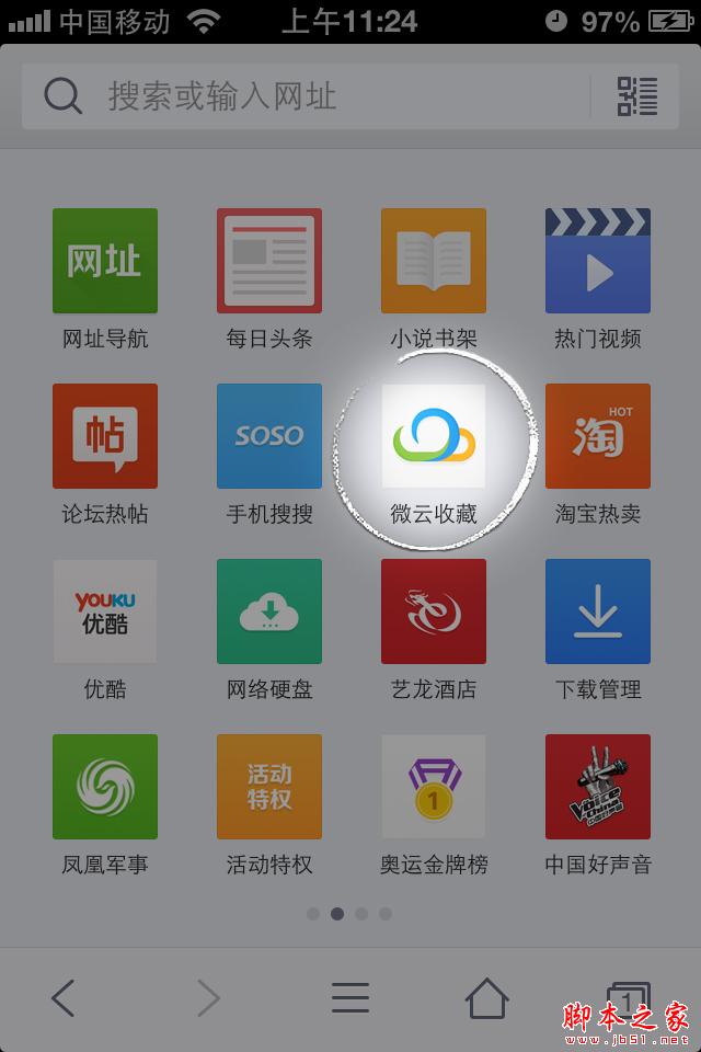 微云收藏怎么看 微云收藏網(wǎng)頁版pc版手機版使用教程