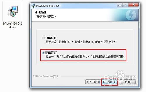 daemon tools虛擬光驅(qū)使用方法