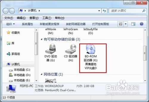 daemon tools虛擬光驅(qū)使用方法