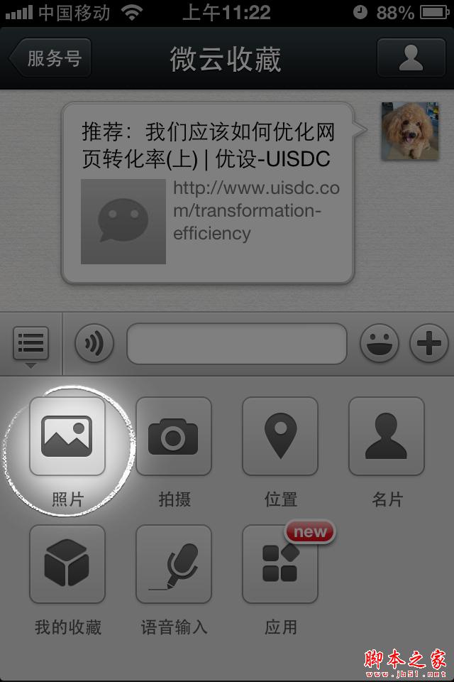 微云收藏怎么看 微云收藏網(wǎng)頁版pc版手機版使用教程