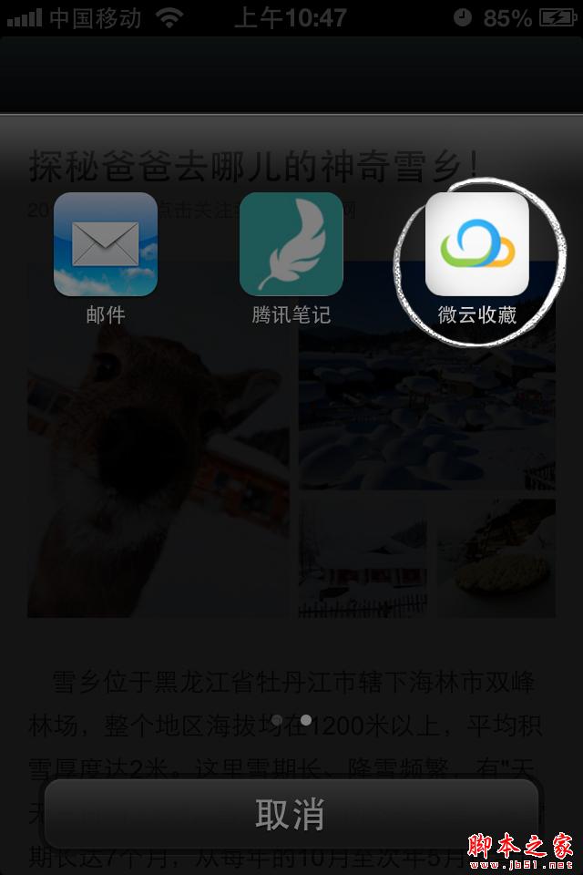 微云收藏怎么看 微云收藏網(wǎng)頁版pc版手機版使用教程