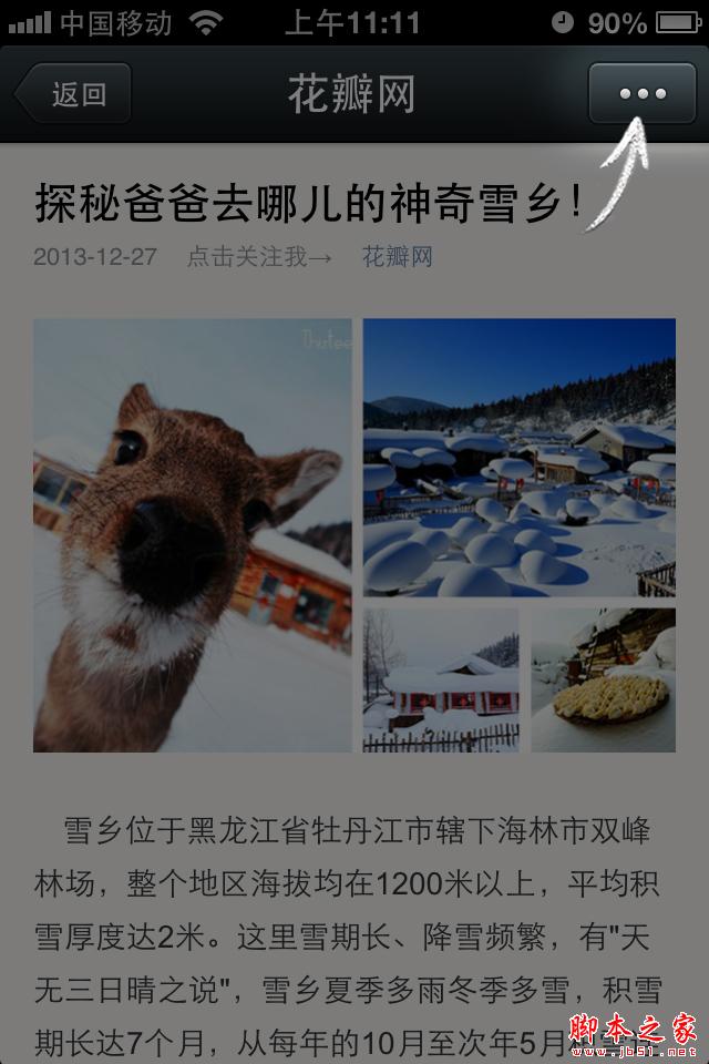 微云收藏怎么看 微云收藏網(wǎng)頁版pc版手機版使用教程