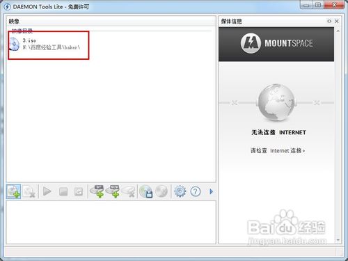 daemon tools虛擬光驅(qū)使用方法