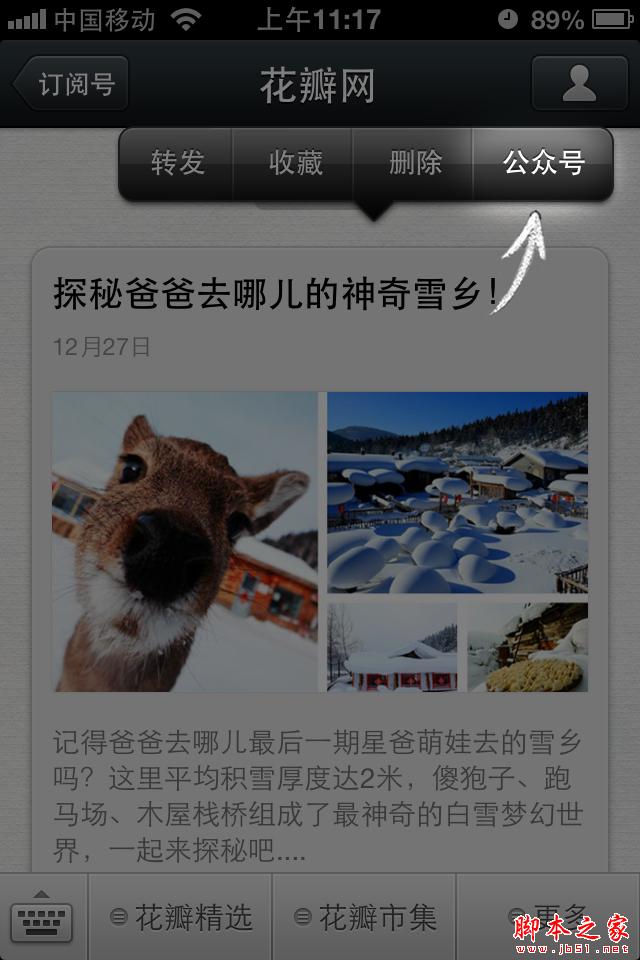 微云收藏怎么看 微云收藏網(wǎng)頁版pc版手機版使用教程