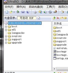 U盤裝Win8系統的詳細流程 