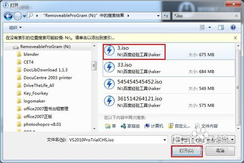 daemon tools虛擬光驅(qū)使用方法