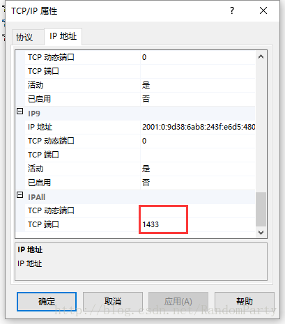 端口設(shè)置