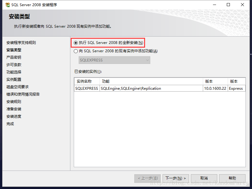 安裝類型