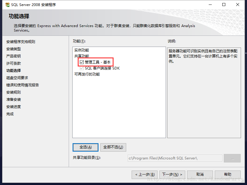 功能選擇