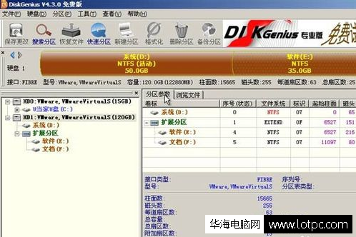 SSD分區無損4K對齊