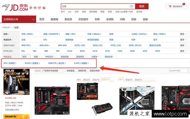 主板選購指南：如何才能挑選適合的電腦主板呢？