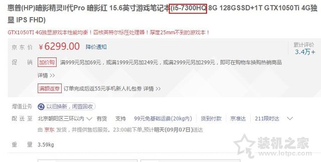 筆記本處理器型號(hào)知識(shí)：筆記本CPU型號(hào)后綴字母HQ、U、Y含義詳解