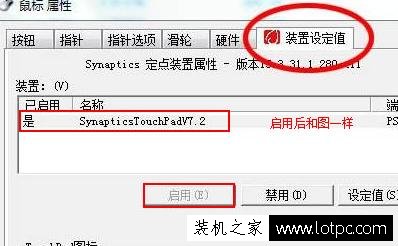 聯想筆記本電腦鼠標區域失靈解決方法