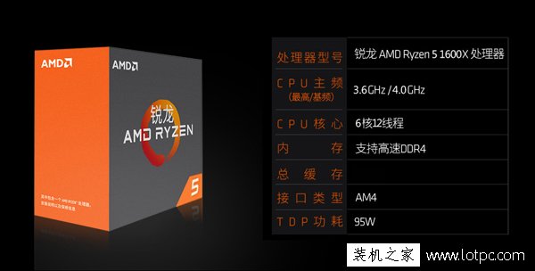 AMD Ryzen5 1600X配什么主板？R5-1600X配RX580信仰裝機配置單