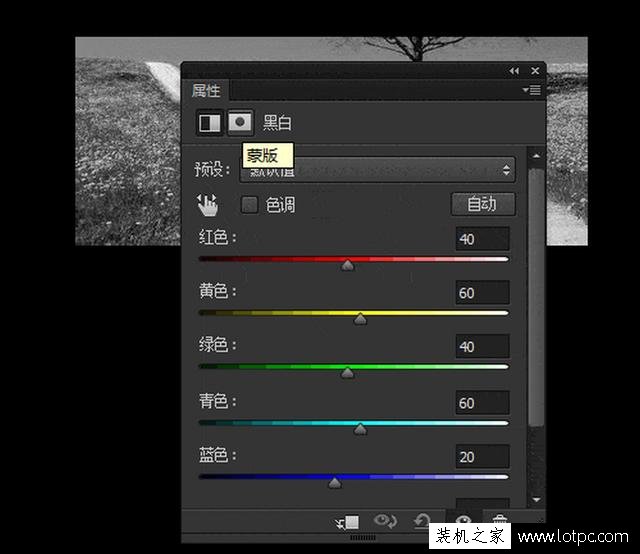 教你如何使用photoshop軟件將照片局部去色