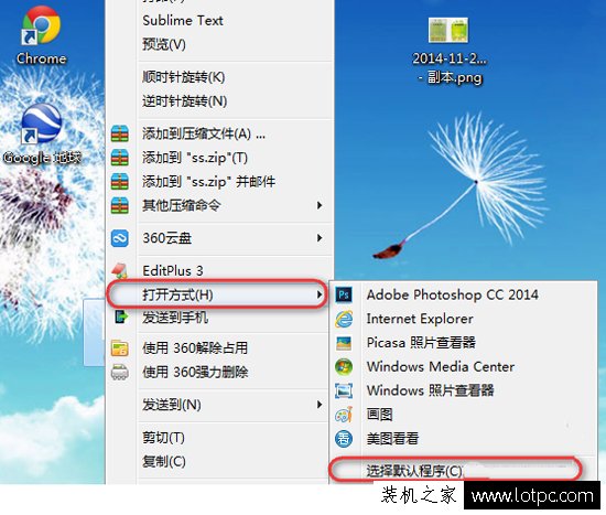 解決PS打開圖片＂無法完成請求,因為文件格式模塊不能解析該文件＂