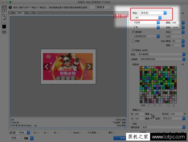 如何使用Photoshop就能將視頻文件轉為gif動態圖片