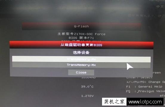 電腦主板bios怎么刷 電腦主板bios升級方法