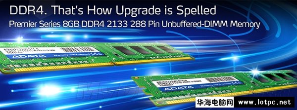 DDR4內存