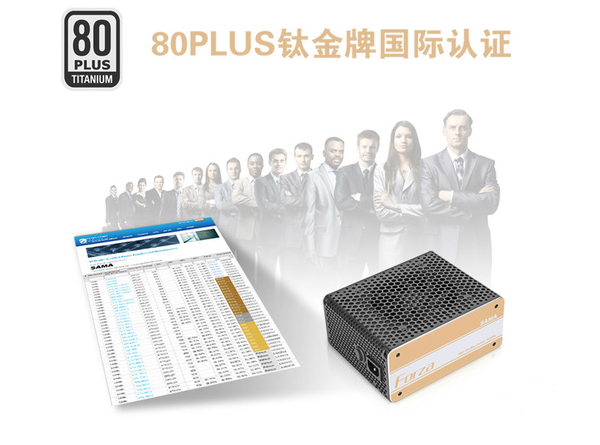 電源80plus認(rèn)證是什么意思