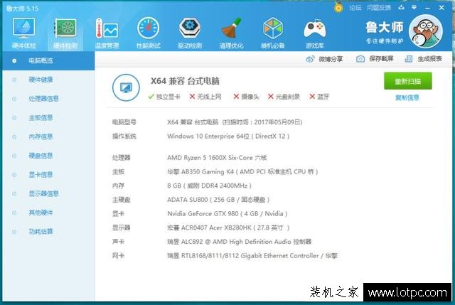 DIY裝機(jī)經(jīng)驗(yàn)：電腦硬盤線連接主板應(yīng)該接哪一個SATA接口好？
