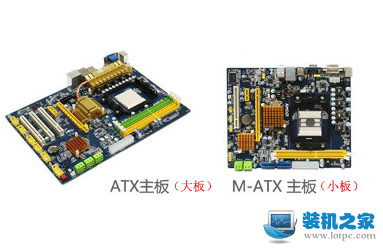 買主板選小板好還是大板好 電腦大板和小板的區別是什么