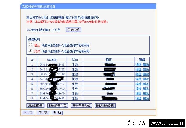 無線路由器怎么防止別人蹭網？就算有WIFI密碼也連不上！