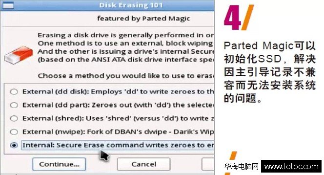 處理無法安裝系統的SSD固態硬盤